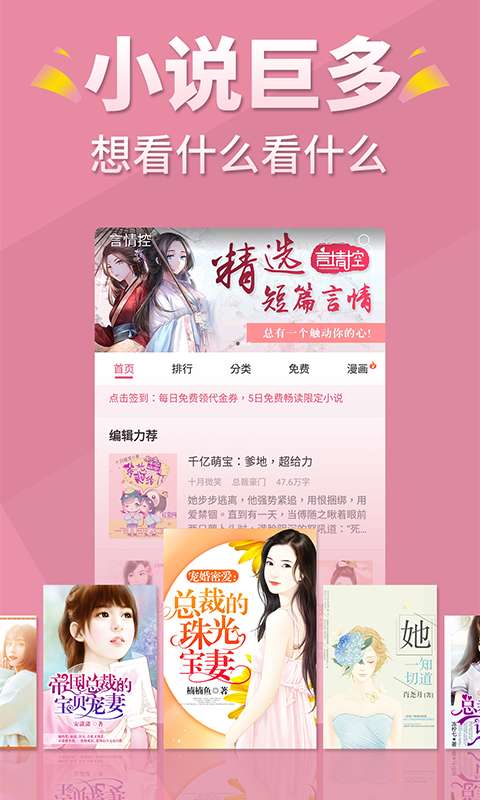 言情控小说最新版图1