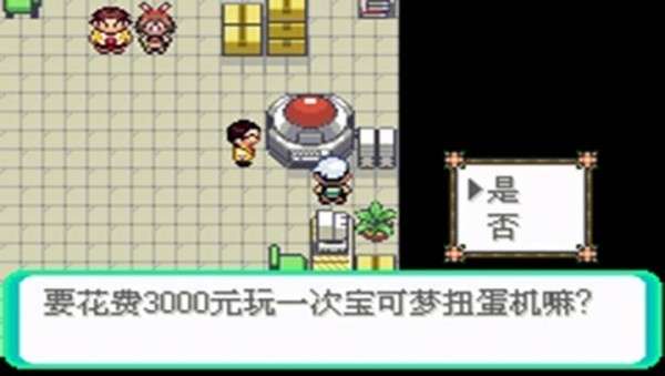 口袋妖怪单机正版图2