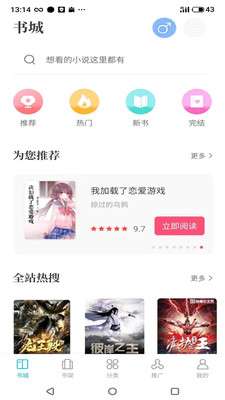奇书小说阅读器图3