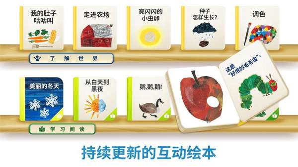 毛毛虫幼儿园图1
