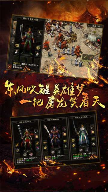 龙皇传说图3