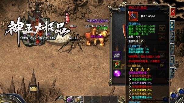 神王大极品图4