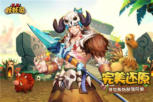 狂点妖妖灵图3