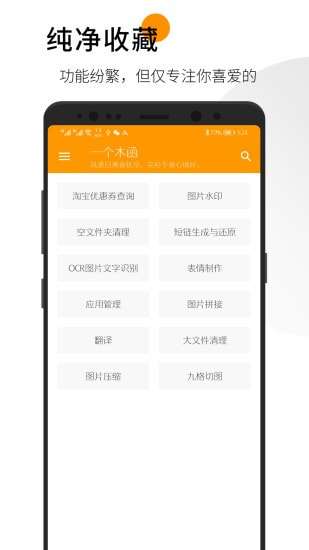一个木函图2
