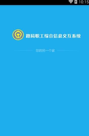 智慧成铁图1