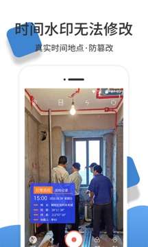 经纬度相机打卡图2