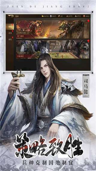 朕的江山2无限元宝内购破解版图3
