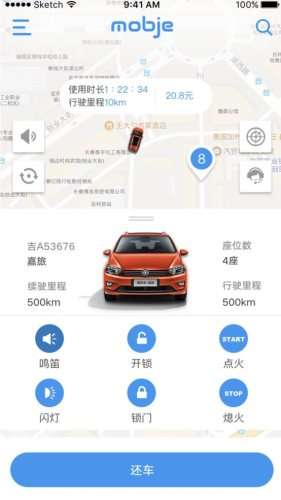 摩捷出行图2
