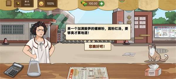 我的煎饼摊米粉店破解版图1