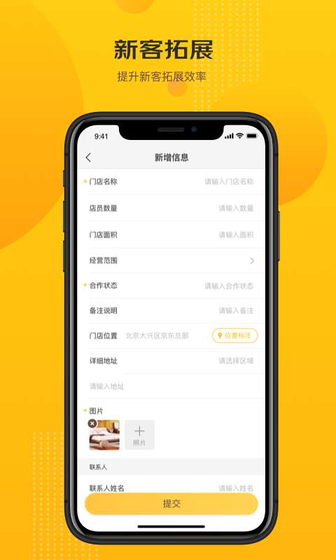 京东快勤最新版图2