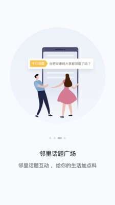 讯飞AI家图1