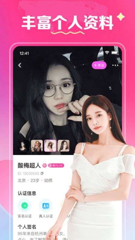 缘爱交友图1
