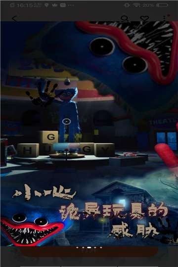 波比的游戏时间第三章粉丝自制图3