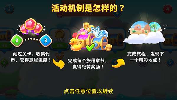 愤怒的小鸟官网版图11