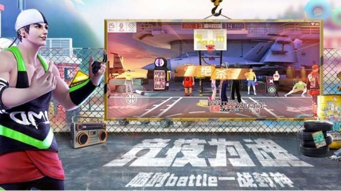 街篮2安卓版图1