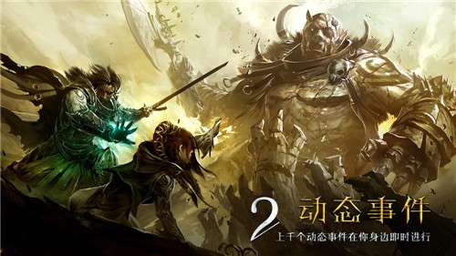 激战2图4