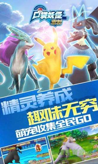 口袋妖怪重制图2