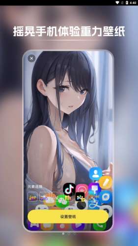快玩壁纸图2