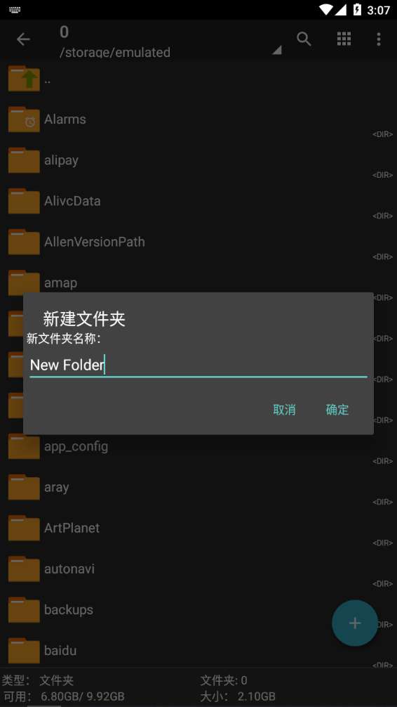zarchiverpro专业版图2