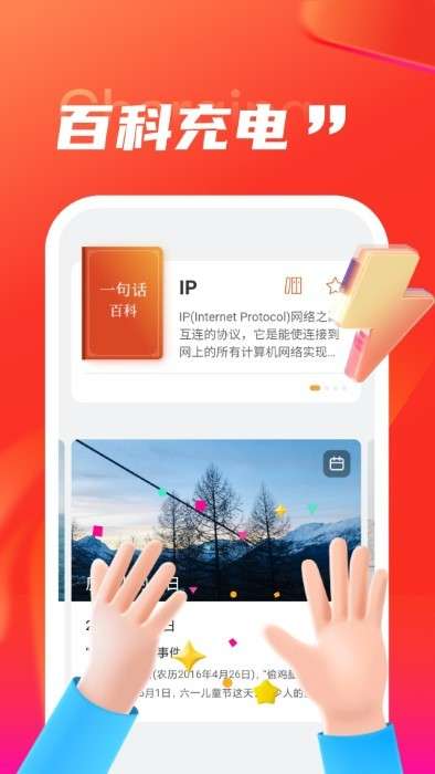 叮当充电图2