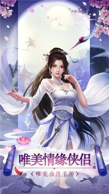 上古修仙仙御天下图4