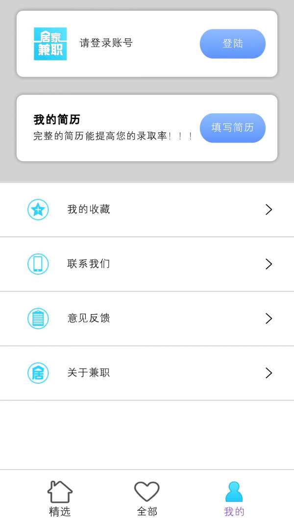 居家兼职最新版图3