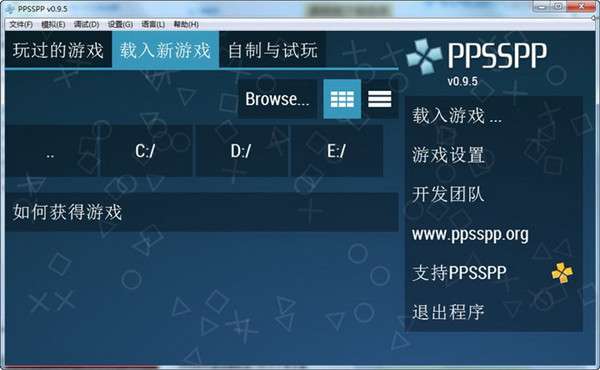 PSP模拟器图1