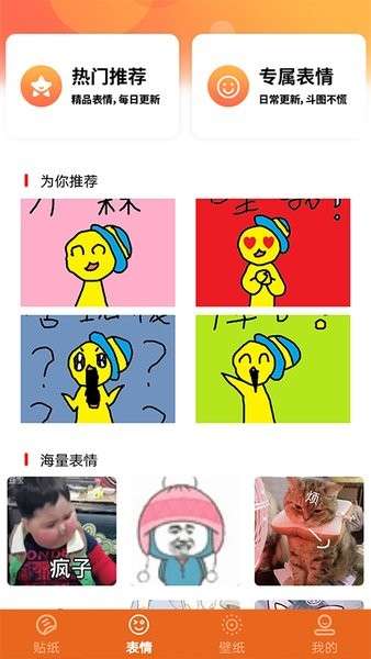 自制表情包图1