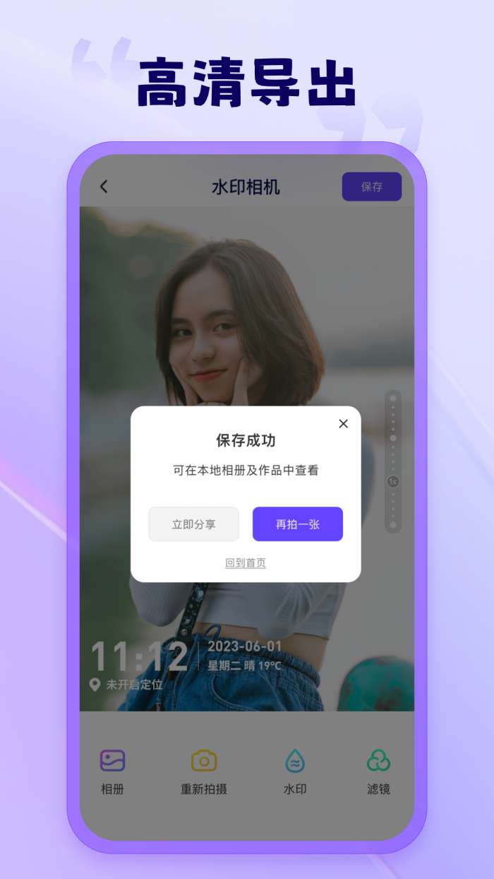 茄子相机免费版图1