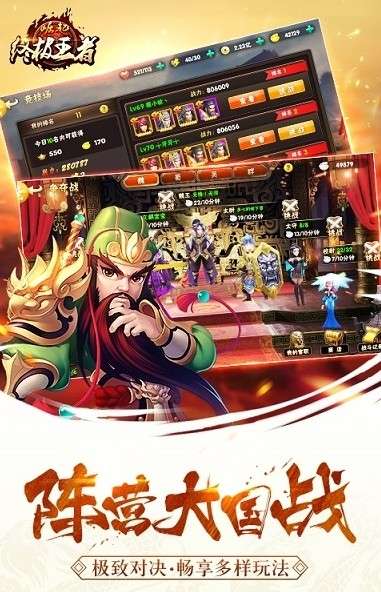 崛起终极王者手游图1