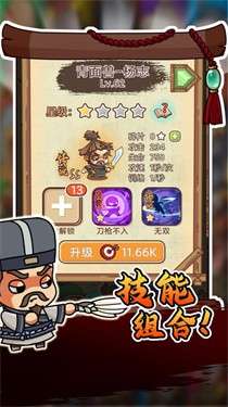 放置水浒最新版图1
