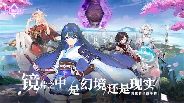 幻境回溯图1