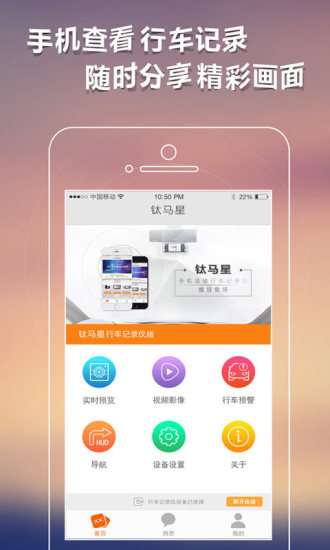 钛马星图2