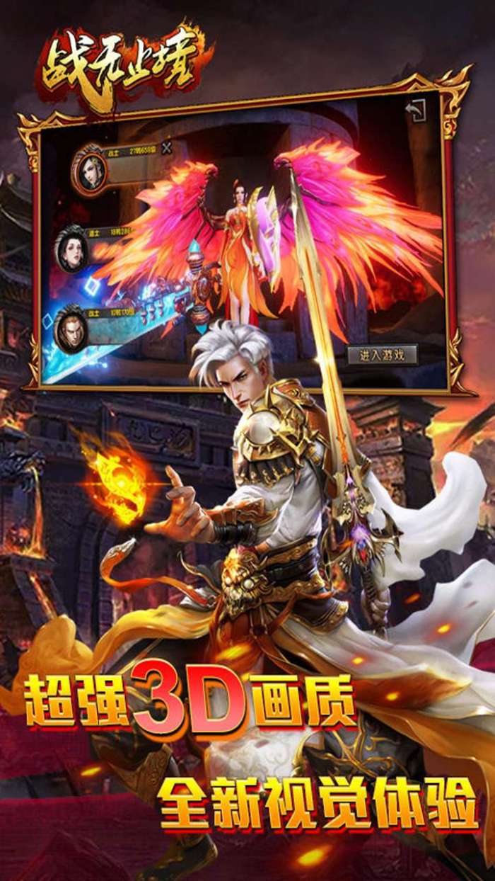 战无止境图3