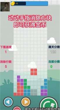 开心叠方块红包版图2