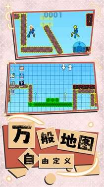 火柴人大联盟图1