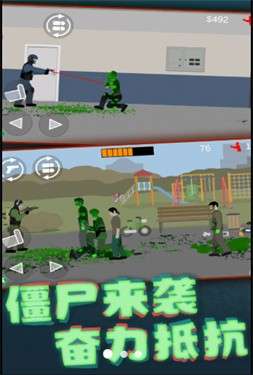 平面僵尸模拟图1