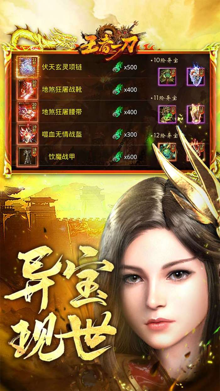 王者一刀图5