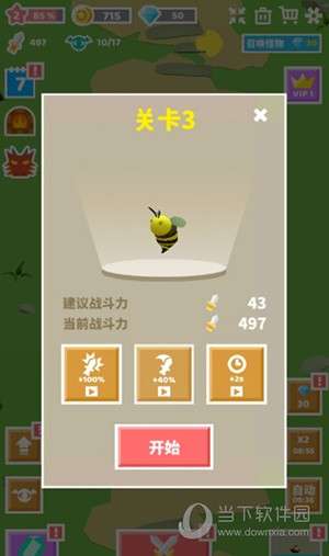 怪物进化之旅游戏图3