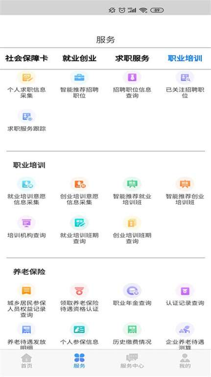 内蒙古人社图4