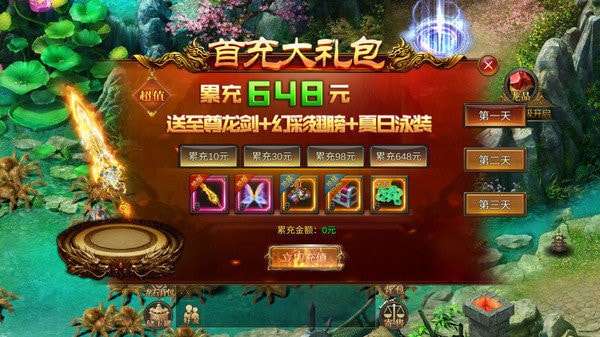 怒火合击狂暴传奇手游官网版2022手机图3