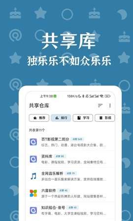 奇妙搜索图3