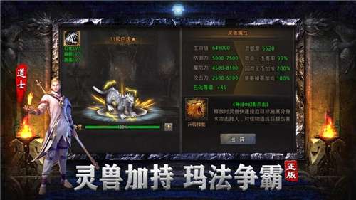 热血之雷霆战魂图3