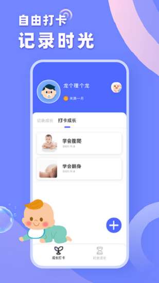 成长之树图2