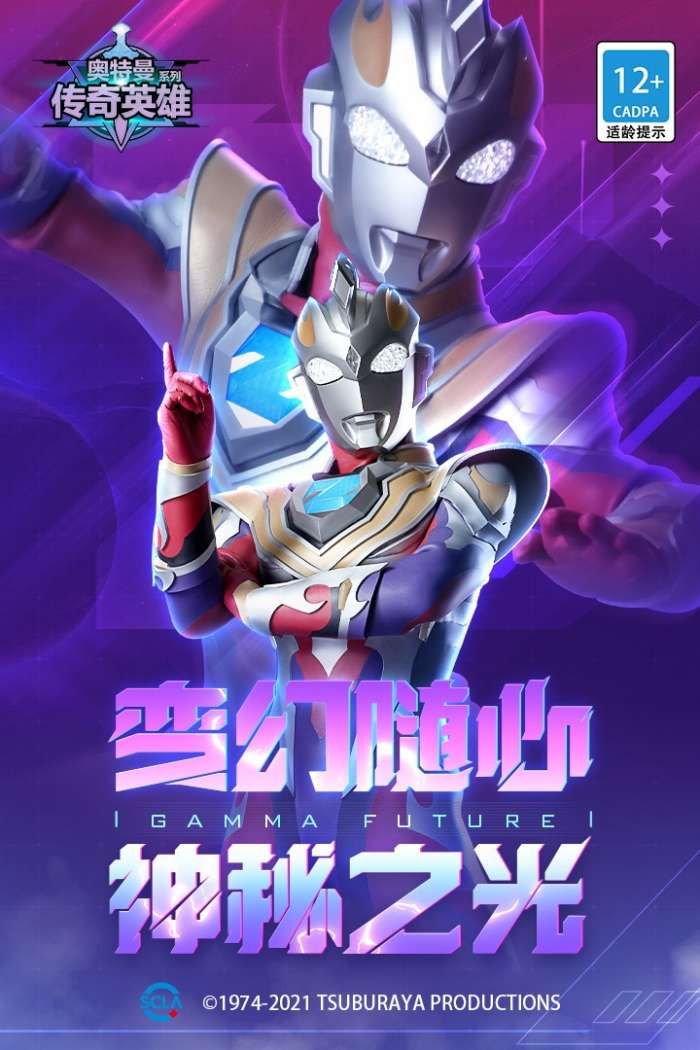 奥特曼传奇英雄免内购版图1