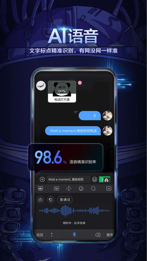 qq输入法图2