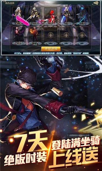 龙之战歌无门槛图4