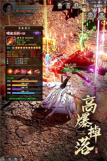 漂在江湖剑荡四海图2