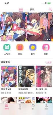 腐漫画2023未删减版图3