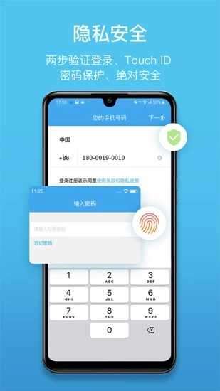 聊呗新版图3